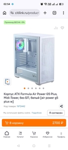 Корпус ATX Formula Air Power G5 Plus, Midi-Tower, без БП, белый [air power g5 plus w]