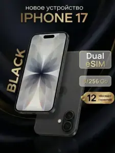 Смартфон Apple iPhone 17 2esim 256gb (максимальный WB кошелёк + подписка)