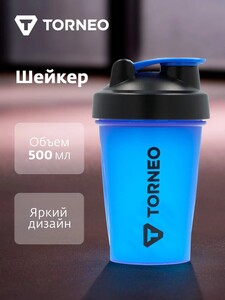 Шейкер Torneo, 500 мл