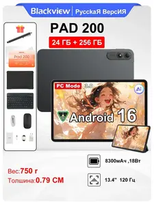 Планшет Blackview OSCAL PAD 200 24/256 ГБ (из-за рубежа)
