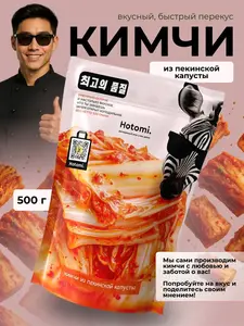 Кимчи Hotomi, острое, 500 г (с картой OZON)