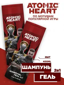 Шампунь и гель для душа Atomic Heart 2 шт (с картой OZON)