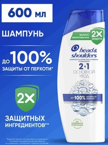 Шампунь для волос и бальзам-ополаскиватель против перхоти Head&Shoulders 2в1, 600 мл
