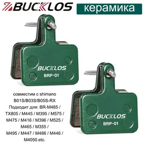 Керамические тормозные колодки велосипеда BUCKLOS 2 пары (из-за рубежа, с картой OZON)