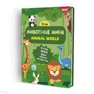 Русско-английская интерактивная музыкальная книга Мир животных