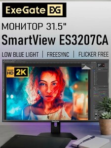 Монитор ExeGate 31.5" ES3207CA (IPS, 2K, 2560x1440@75Гц, 16:9, с картой OZON)