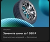 Шиномонтаж и бесплатная диагностика ходовой