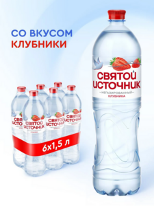 Вода негазированная Святой Источник со вкусом клубники, 6 шт х 1,5 л (с картой OZON)