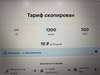Тариф безлимитный интернет и 200 минут за перенос тарифа в Мегафон