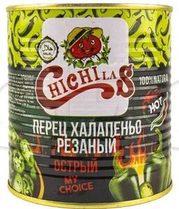 Перец халапеньо 'Чичилас' маринованный резаный ж/б 800г, Иран