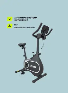 Велотренажер Fizard BT-50, маховик 6 кг, магнитная система нагрузки, велокомпьютер (при оплате картой ВТБ 7984₽)