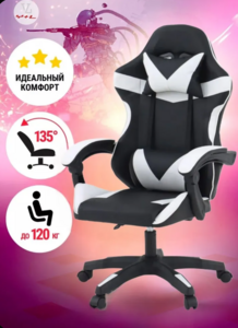 Игровое кресло CX (с картой OZON)