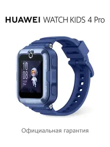 Умные часы Huawei WATCH Kids 4 Pro (с ВБ кошельком)