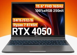 Игровой ноутбук MECHREVO, 15.6", AMD Ryzen 7 8745H, RAM 24 ГБ, SSD 512 ГБ, NVIDIA GeForce RTX 4050 6 Гб (+ пошлина 8498₽)