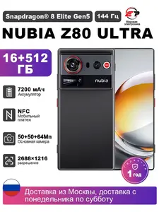 Смартфон Z80 Ultra 16 ГБ+512 ГБ, глобал (с максимальным вб-кошельком)