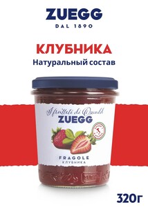 Конфитюр ZUEGG "Клубника", 320 гр
