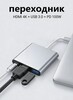 Хаб для Macbook 3-в-1 USB-C (с картой OZON, из-за рубежа)