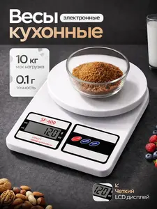 Весы кухонные электронные SF-400 (с картой OZON)