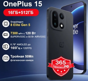 Смартфон OnePlus 15 16/512gb global esim (с макс. кошельком ВБ)