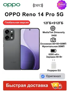 Смартфон OPPO Reno 14 Pro 5G 12/512ГБ, глобальная версия (с макс. кошельком ВБ)