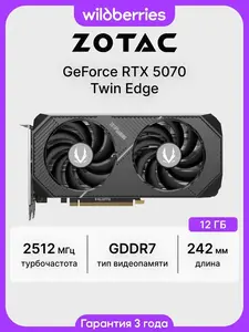 Видеокарта Zotac RTX 5070 Twin Edge 12 ГБ (с макс. кошельком ВБ)