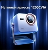 Проектор Vidda M2 Pro (из-за рубежа, с картой OZON и с учетом пошлины)