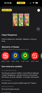 Сок Сады Придонья 200 мл со 100% возвратом при оплате Т-банком 