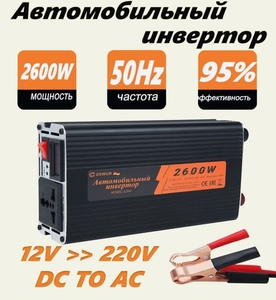 Инвертор автомобильный Cswur 12v > 220v (с картой OZON)