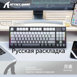 Беспроводная механическая игровая клавиатура Attack Shark K86, разные цвета (из-за рубежа)