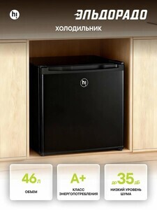 Холодильник Hi HODN050047CB (с картой Пэй)