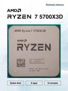 Процессор AMD Ryzen 7 5700x3D AM4 OEM 100-000001503 (из-за рубежа, с ВБ кошельком)