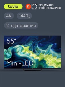 Телевизор Tuvio TM55UFBCV5 55”, MiniLED, 4К, 144 Гц, Google TV (с картой ВТБ, без неё 38к ₽)