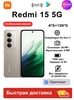 Смартфон Смартфон Redmi 15, 4+128ГБ, Global, из РФ (с ВБ кошельком)