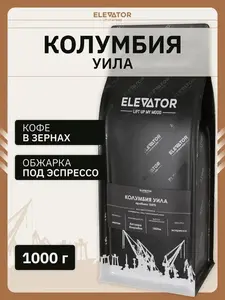 Кофе в зернах Elevator 1 кг (с картой OZON и бонусами)