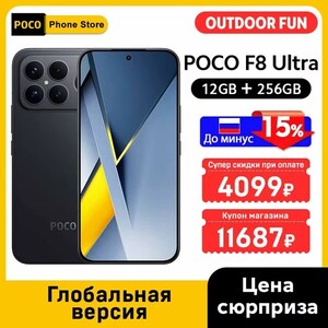 Смартфон Poco F8 Ultra, 12/256ГБ, global (из-за рубежа)