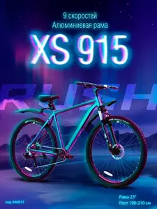 Велосипед 29" RUSH HOUR XS 915 (Shimano, 9ск, рама 23", алюминий) с ozon кошельком
