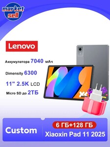 Планшет Lenovo Xiaoxin Pad 11 6/128ГБ (из-за рубежа, с картой OZON)