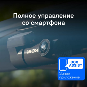 Видеорегистратор iBOX Epic WiFi Dual (c возвратом бонусами 25%)