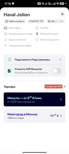 Поездка из Перми/Уфы/Самары в Москву на Делимобиле за 99₽