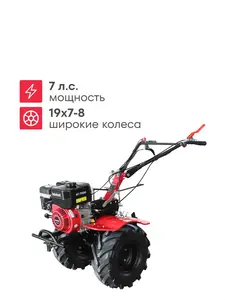 Мотоблок Boxbot MT-700 G, 7 л. с,