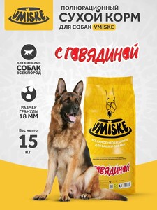 Корм сухой VMISKE 15кг для взрослых собак средних и крупных пород с говядиной