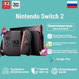 Игровая приставка Nintendo Switch 2 256 ГБ + Mario Kart World, глобальная версия, русский язык (с картой ВТБ)
