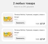 Печенье-сэндвич "BelVita Утреннее" с цельными злаками и йогуртовой начинкой, 253 г, 2 упаковки