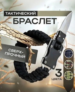Тактический браслет Skinbox с ножом на ремне из паракорда (с картой OZON)