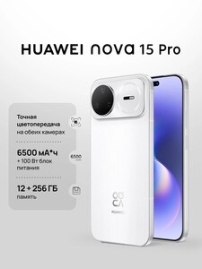 Смартфон HUAWEI nova 15 Pro 12/256гб (возврат баллов 13500, с картой OZON)