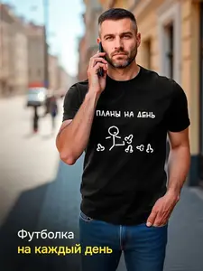 Футболка (из-за рубежа)