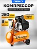 Воздушный компрессор DEKO DKAC24DR (с картой OZON)