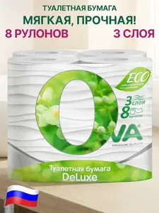 Туалетная бумага OVA, 3 слоя, 8 рулонов (с кошельком и подпиской WB)