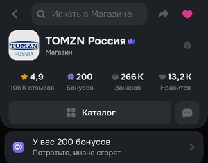 200 бонусов Tomzn (электрика в щиток) (например, диф.автомат 236p)