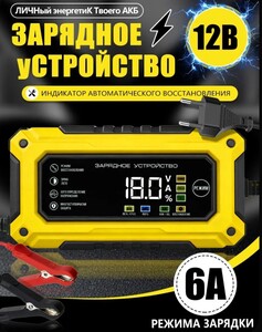 Зарядное устройство для аккумуляторов автомобиля и мотоцикла 12В Mabike 